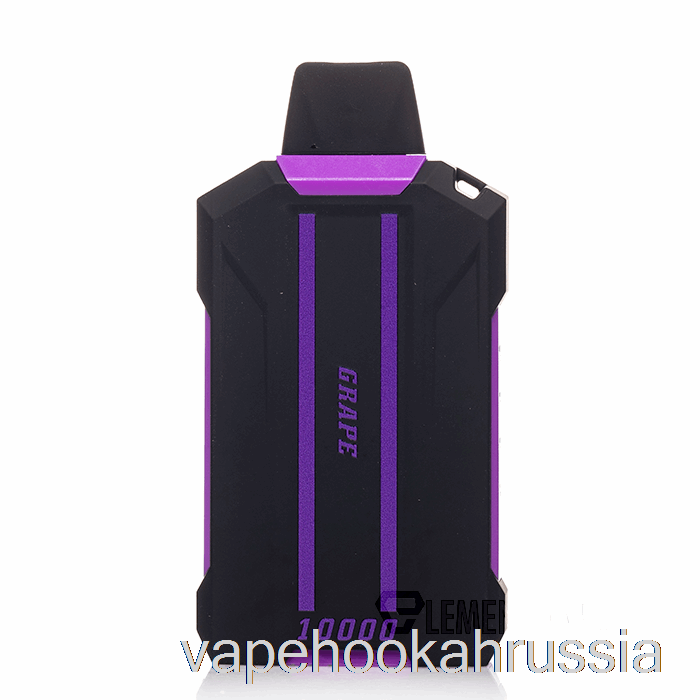 вейп сок Posh Xtron 10000 одноразовый виноградный